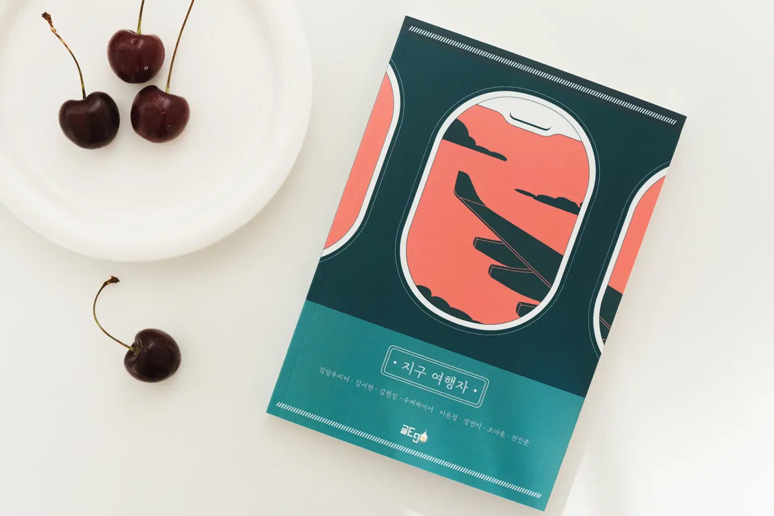 DP010 Earth Travler_cover.png