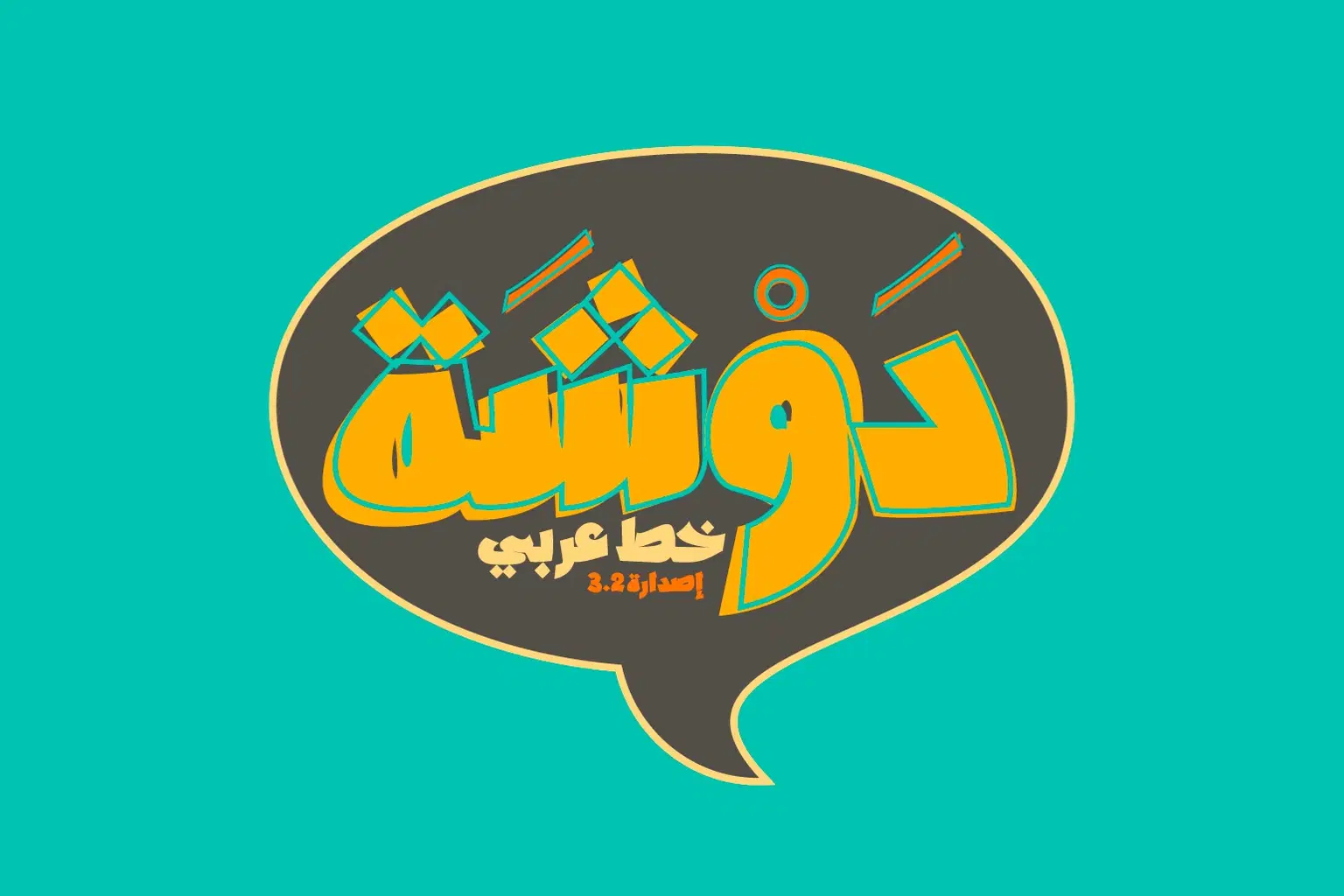 Dawshah Arabic Font.jpg